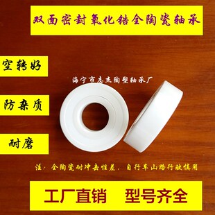 非标氧化锆全陶瓷轴承15267 15268  6805N 2437 17287  ZRO2