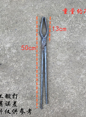 手工锻打铝锭钳取件钳工业火钳锻造五金夹持工具厂家直销可定做