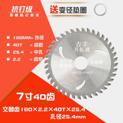 木工专用锯片切割片合金4/7/9/10寸角磨机电圆锯片台锯切割机刀片