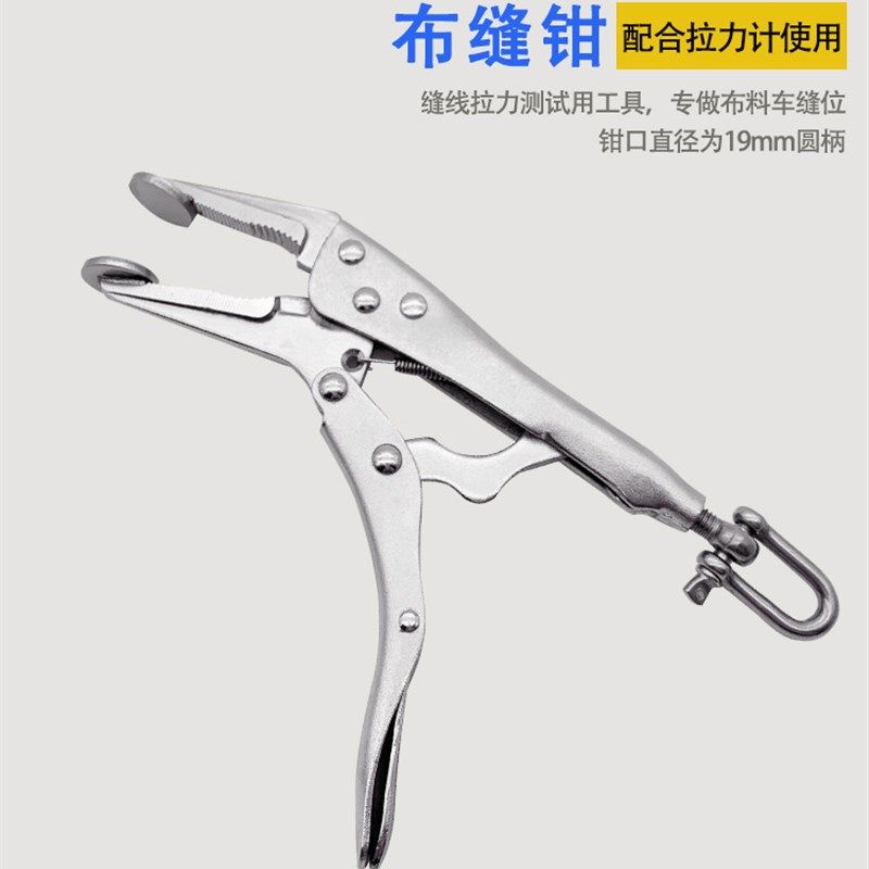 拉力夹具 尖嘴拉力钳布缝钳拼缝钳平面钳 钮扣拉链测试仪