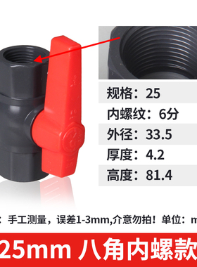 PVC球阀灰色阀门开关阀给水管4分6分1寸塑料阀门DN20 25 32 40 50