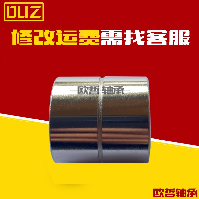 短型/直线轴承LMD01 6 8 10 12 13 16 20 25 30超短光轴 导向轴