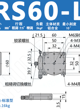 XY平移台手动微调精密平移滑台旋转台工作台RSP40/60/80/90-L超净