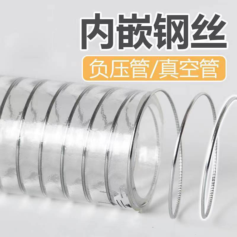 PVC透明钢丝软管耐高温160度加厚吸料管耐热耐酸碱抽真空蒸气油管