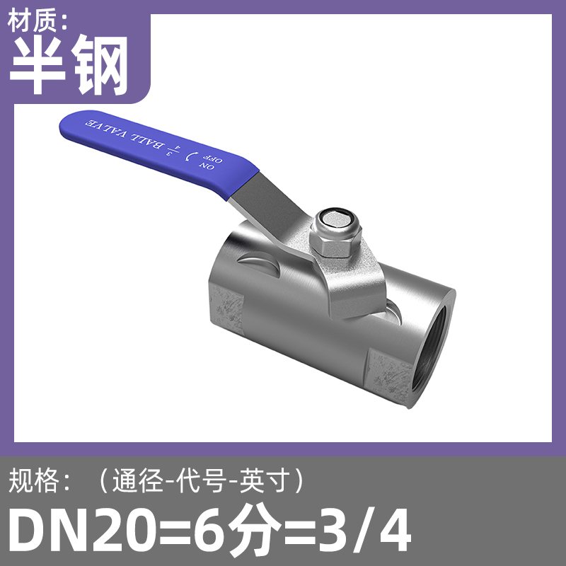 不锈钢广式球阀内丝蒸汽高温内螺纹丝扣开关阀门1寸4分6分DN15 25