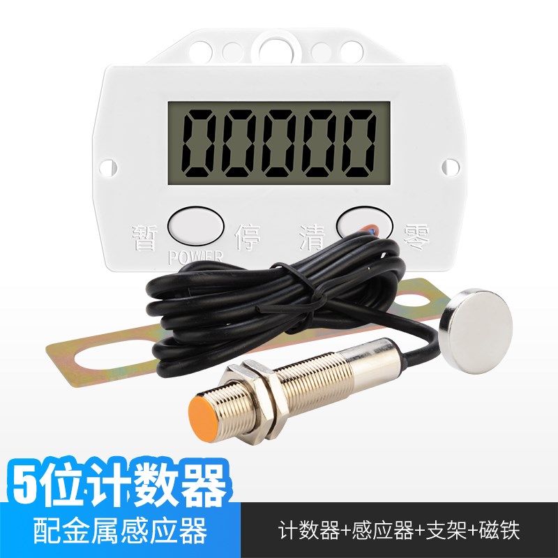 冲床记数数器新款次记次转智能计自动感应工业计数器电子数显点数