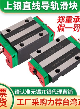 台湾上银直线导轨滑块EGH15CA/HGH20HGW25/30/45SA/CC/MGN7/9/12C