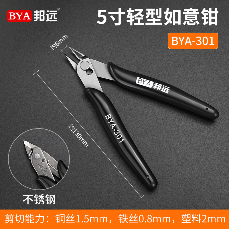 单刃口水剪刀工业级剪钳偏口锋芒水口钳子高达模型斜口钳电工专用,个性定制/设计服务/DIY,明信片定制,淘宝优惠券,粉丝福利购,淘宝优惠卷