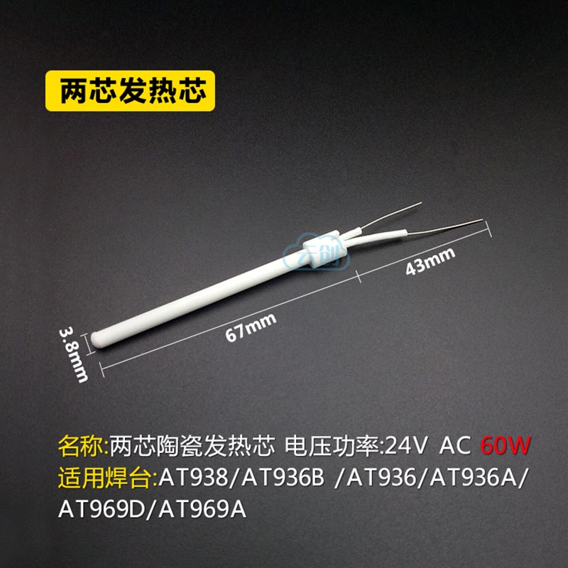 安泰信936b手柄 焊台手柄AT8586电烙铁手柄七孔五孔907手柄AT936D