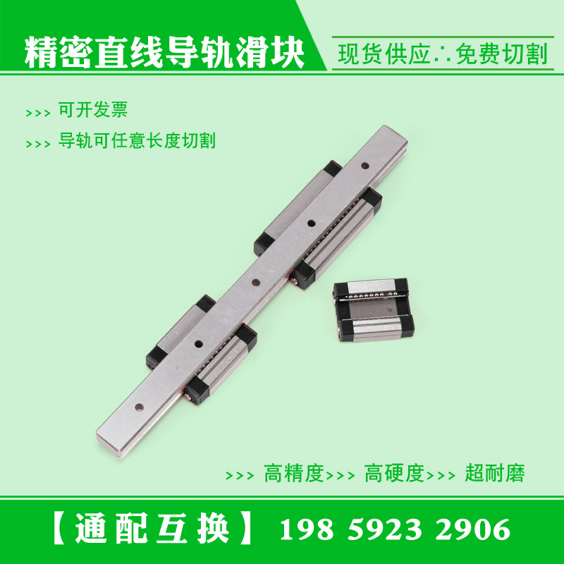 国产线轨微型直线导轨滑块/MGN/MGW/7C/9C/12C/15C/7H/9H/12H/15H