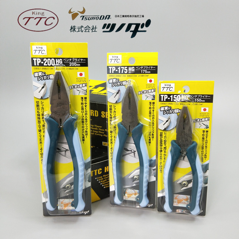 原装TTC钢丝钳TP-200HG 175 150进口平口老虎钳 平嘴剪钳工具
