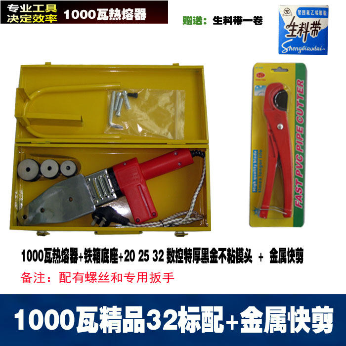 :家用电子恒温PPR热熔器 水管热熔机PB PE塑料水管热合机热熔模头,纺织面料/辅料/配套,其他纺织机械,淘宝优惠券,粉丝福利购,淘宝优惠卷