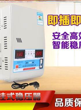 稳压器30kw交流稳压电源1000VA/2000W/3/5/10/15/20KW220V两相15k