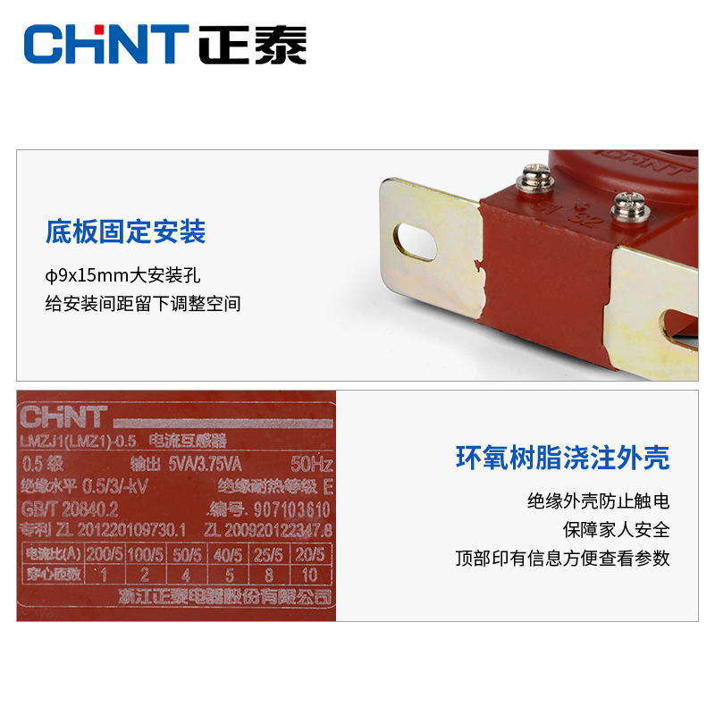 正泰电流互感器LMZJ1-0.5 30I 0.5级150/200/30N0/400/600/800/5A