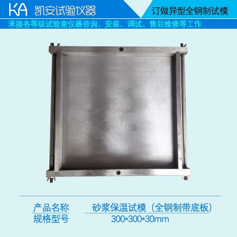 150铸铁混凝土试模100三联抗压70.7砂浆抗渗试块模具盒子300钢制