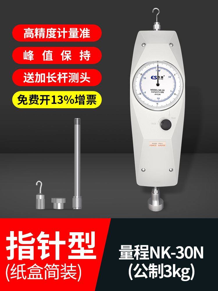 苏测推拉力计测力计拉力测试仪压力计推力计电子数显试验机指针式