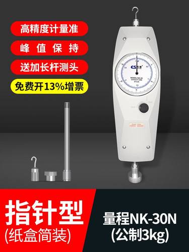 苏测推拉力计测力计拉力测试仪压力计推力计电子数显试验机指针式