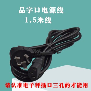 金旺TCS 30旺盛达300kg充电线通用型 300便携折叠电子秤充电器ACS