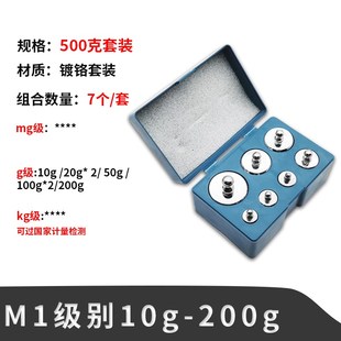100g200g500g1kg2kg5kg 电子秤天平校正用标准法码 电镀铬套装 砝码