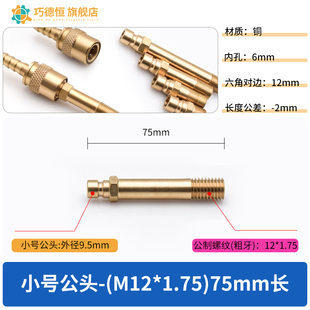 M12m10接头 8小号9.5mm小组N6模温机开放式 模具快速水嘴PT1 4pt1
