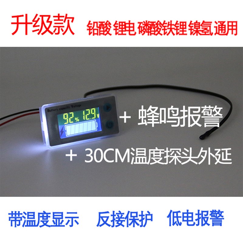 12v-72v电瓶电量显示模块电压库仑计汽K车蓄电池锂电池电动显示器