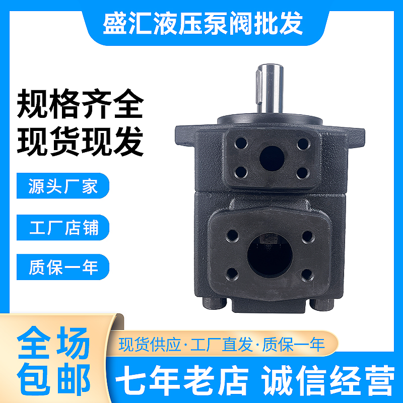 以合YIHE油研油泵PV2R2-41-F-RAA-40液压定量高压叶片泵