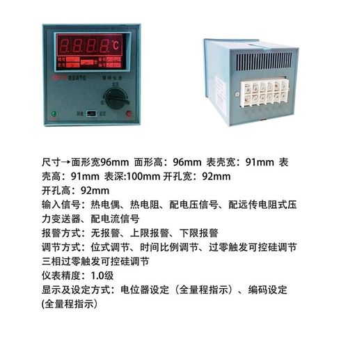慧峰XMT121/122 XMTA/XMTD2201/2202/2001数显温控调节仪表温控器