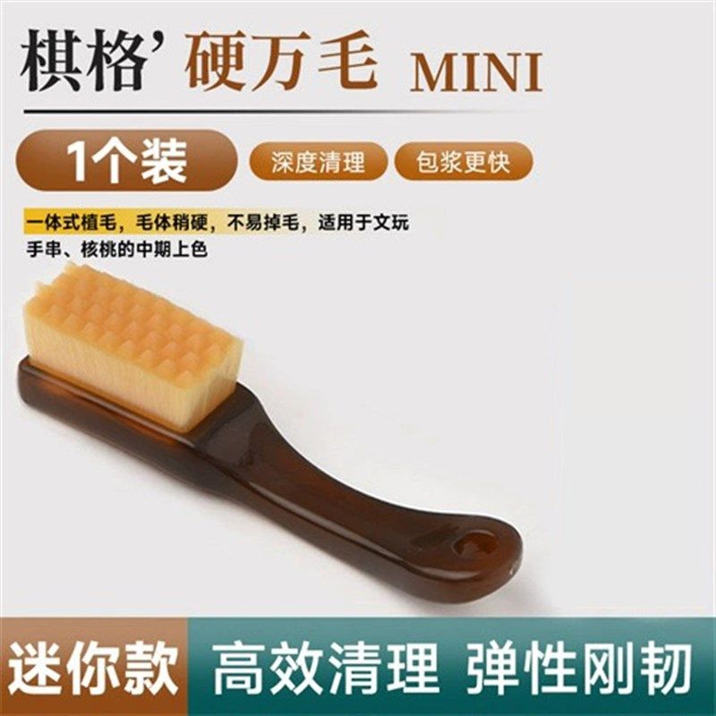 文玩刷子碳灰硼包浆软毛刷万毛刷核桃猴头金刚专用硬毛刷套装1557,个性定制/设计服务/DIY,明信片定制,淘宝优惠券,粉丝福利购,淘宝优惠卷