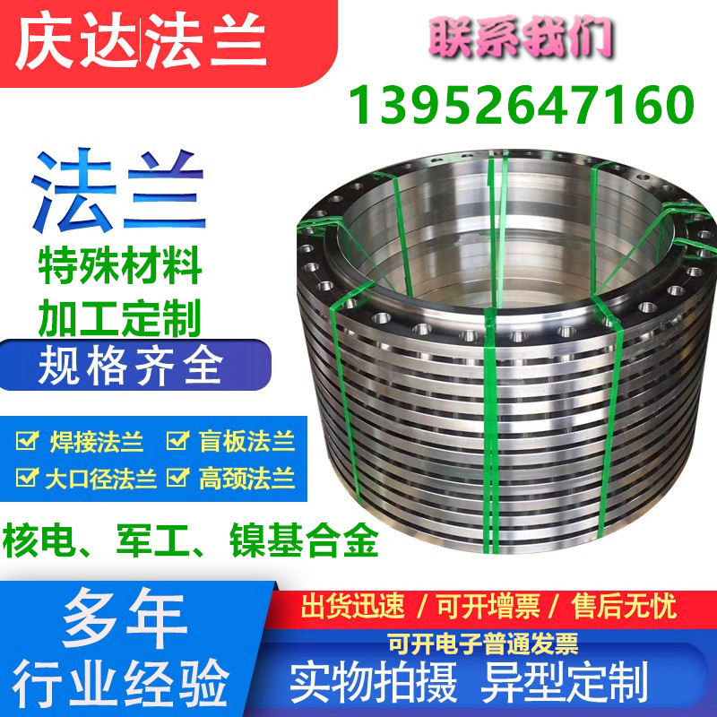 不锈钢法兰C276 C22 2205 2507 1.4592 254  904 600 400非标锻打