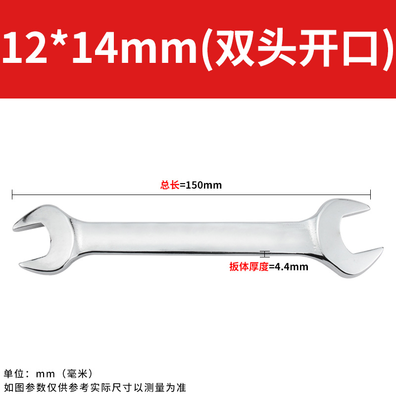 开口扳手五金工具叉死口大双头呆扳子6-7-8-10-12-13-14-17-19-21