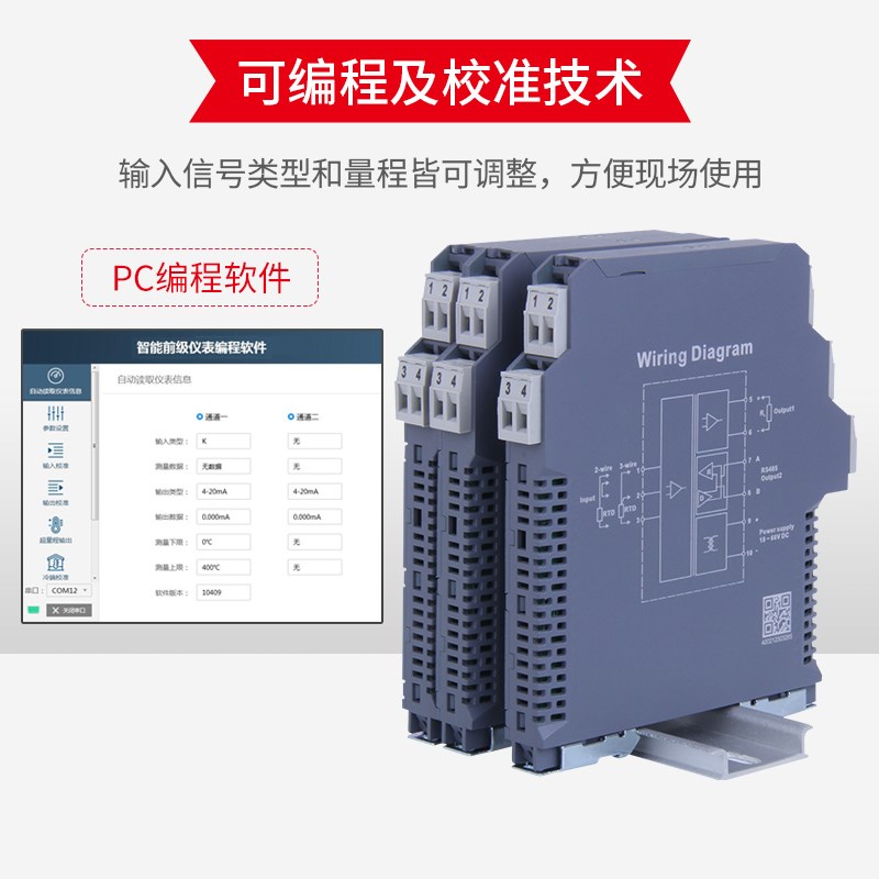 4-20MA gPT100 K型温度变送器 RS485通讯模块 电流智能信号隔离器