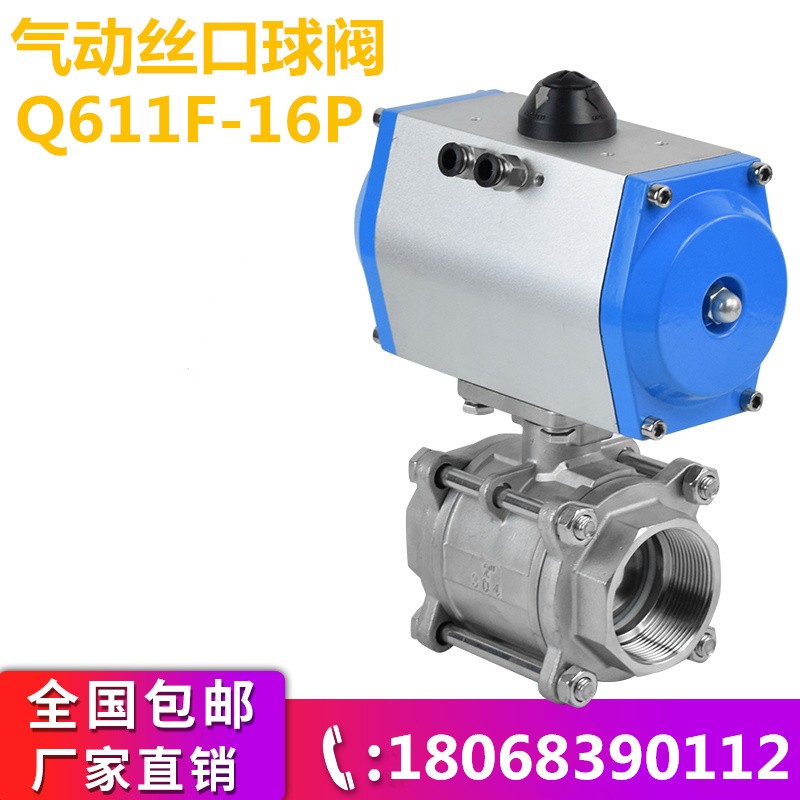Q611F-16P 不锈钢气动丝扣球阀 DN15 DN20 25 32 DN40 DN50 65 80
