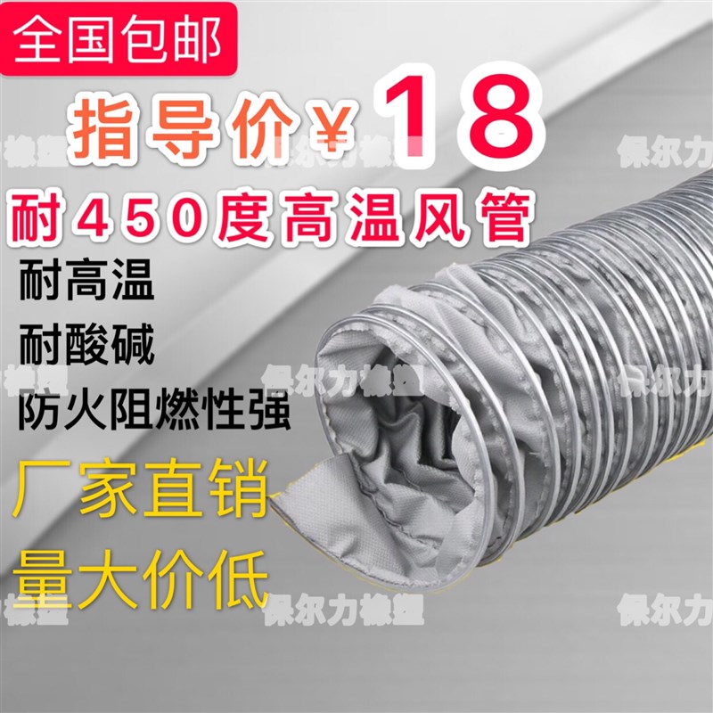 耐高温450度排风管高温排气管铁夹布伸缩通风管 内径80mm--400mm