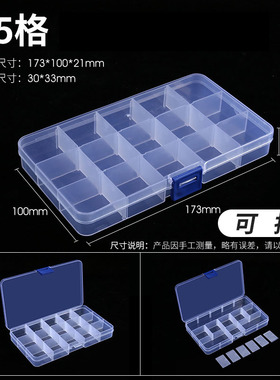 多格零件盒电子元件透明塑料收纳盒小螺丝配件工具分类格子样品盒