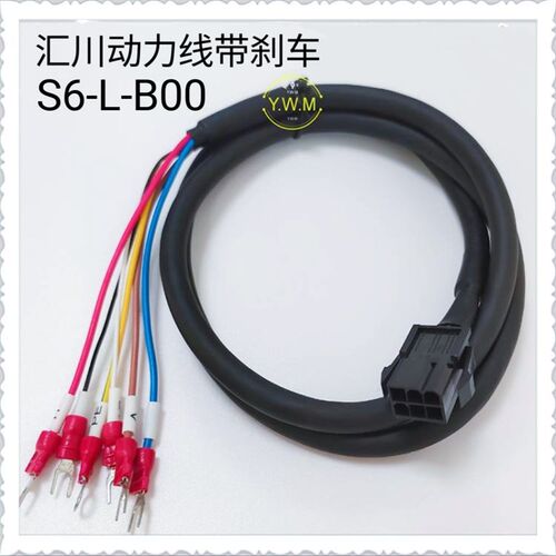 汇川IS620伺服电机编码器线增量式S6-L-P00-3.0动力线S6-L-M00-3