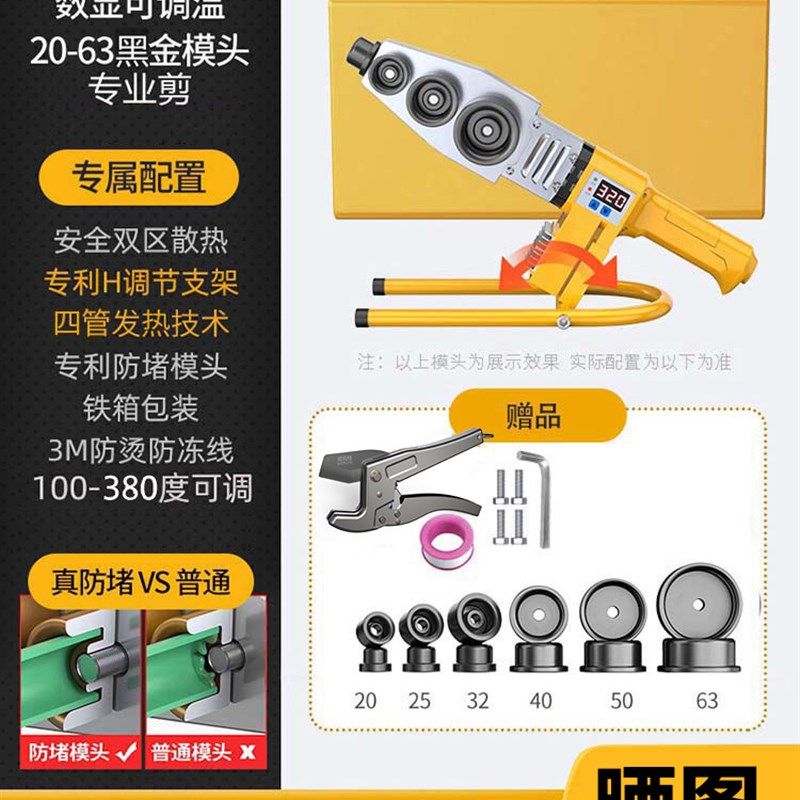 380度新款热熔器PPR水管热熔机热容器水电工,纺织面料/辅料/配套,其他纺织机械,淘宝优惠券,粉丝福利购,淘宝优惠卷