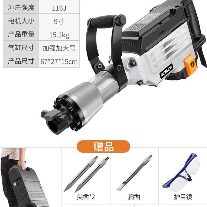 科麦斯家用95大电镐65重型工业级大功率单用专业打混凝土工程拆墙,纺织面料/辅料/配套,其他纺织机械,淘宝优惠券,粉丝福利购,淘宝优惠卷