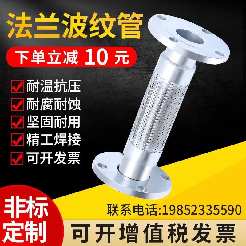 法兰式波纹管304不锈钢蒸汽软管DN50/65/100耐高温高压金属软连接