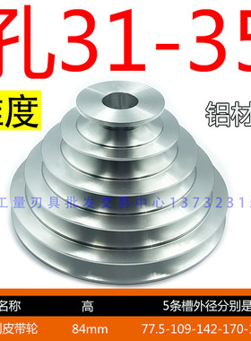 西湖台钻床配件Z4116攻两用5多层铝铁Aa型宝塔轮三角皮带传动轮盘