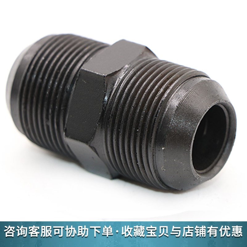 高压油管接头公制双O型对丝D型C型M14M16M20H液压外丝管接头配件