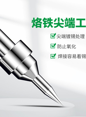 205h烙铁头 150w高频电洛铁头500-k刀咀 5c/6c马蹄头高温焊台配件
