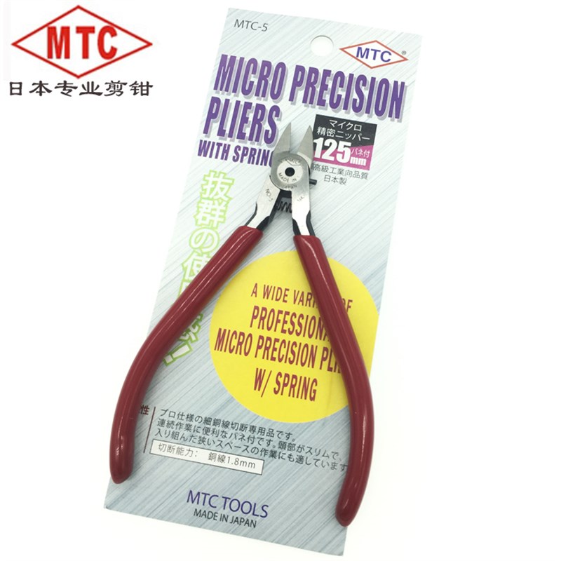 原装MTC水口钳 进口塑料剪钳9寸水口钳MTC-4 5 21 22 23 9PN