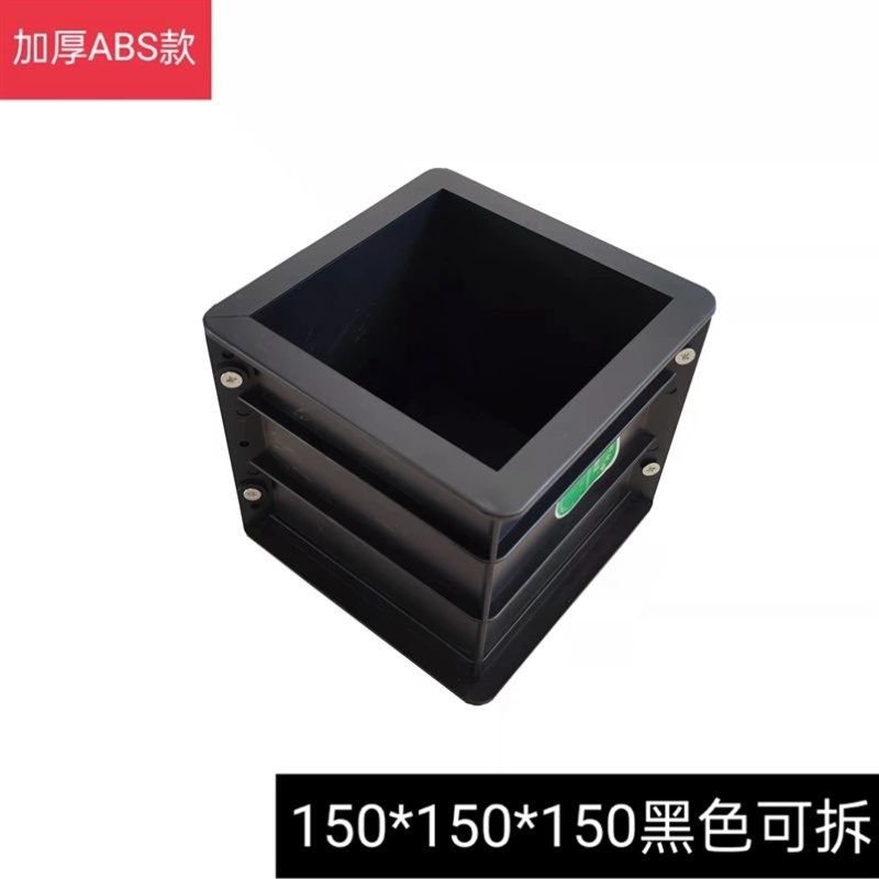 塑料试模150混凝土试块模具70.7砂浆100三联砼水泥抗渗试压盒子