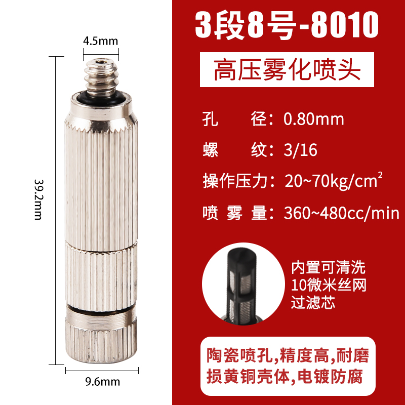 纺织厂加湿器高压雾化喷头精细微雾喷嘴工地除尘养殖场消毒打药机