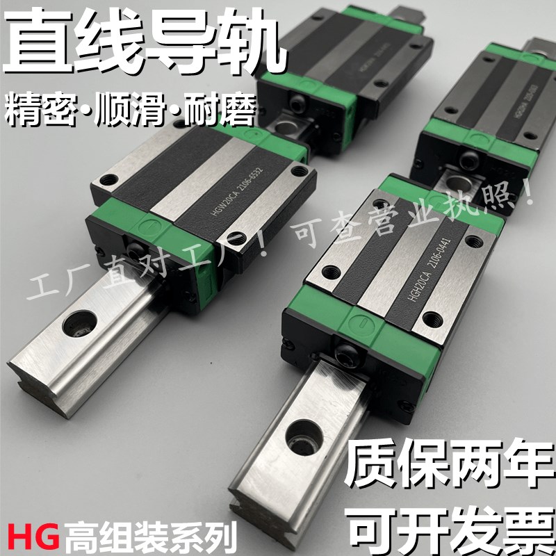 直线导轨滑块线轨滑轨HGH/HGW15 20 25 30 35 45 55 65/CA/CC/HA