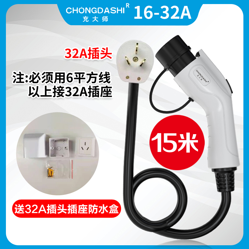 新能源电动汽车充电器家用免接地线便携式充电桩枪器3.5KW/7KW
