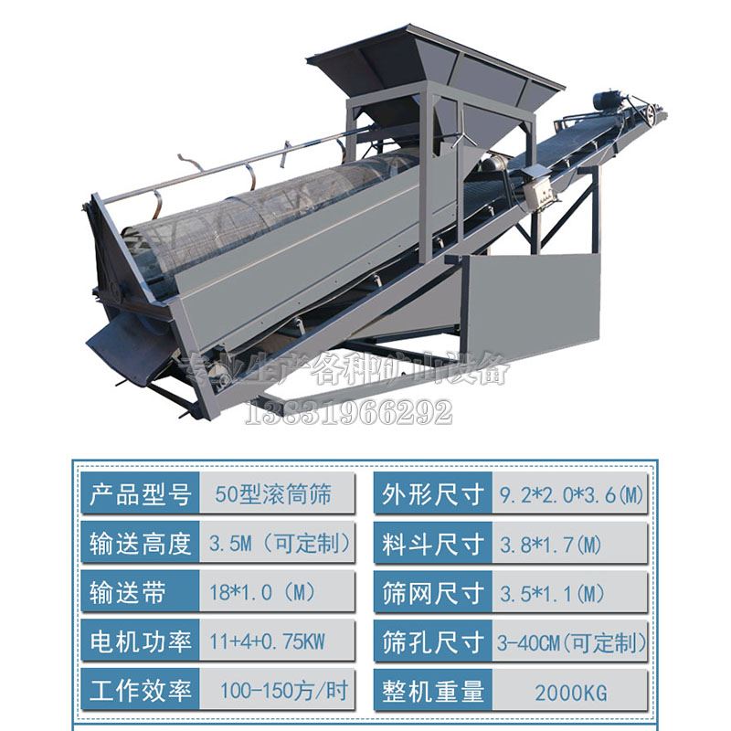 大型滚筒式筛沙机50型震动20/30/80小型移动式无轴筛石机砂石分离