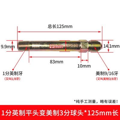 铁氟龙加长油管接头模具水嘴加长杆模温机扩口加长油嘴1分2分3分
