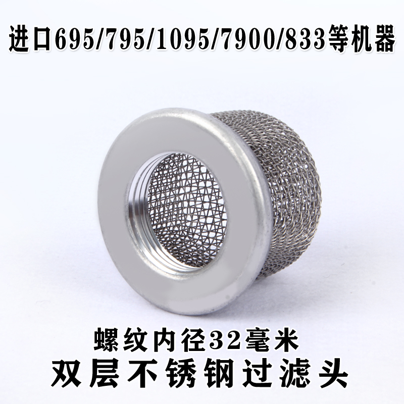 高压无气喷涂机配件隔膜机过滤网进料管网片9cm网片 吸料喷漆通用