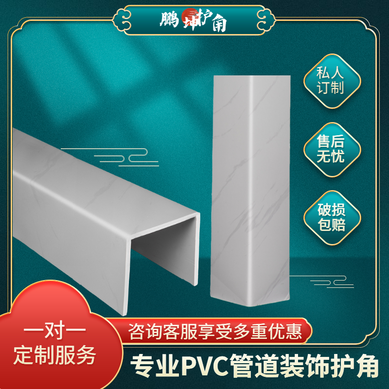 包下水管道装饰遮挡护角厨房卫生间燃气pvc包管柱子美化板材